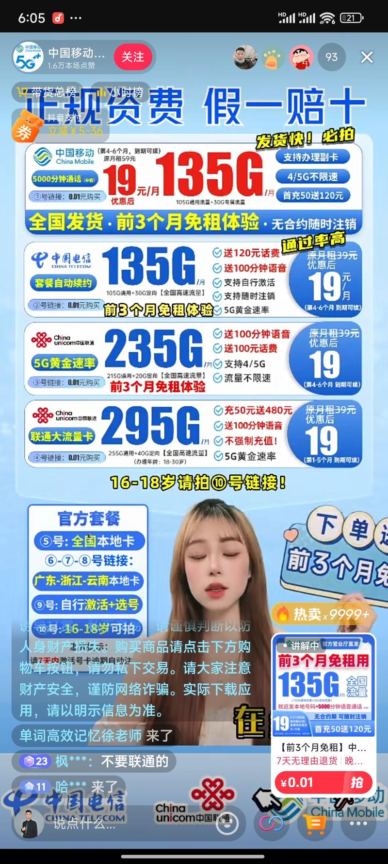 电话卡越来越卷了，最近…#情报-搞钱线报📢论坛-网创交流-优创圈